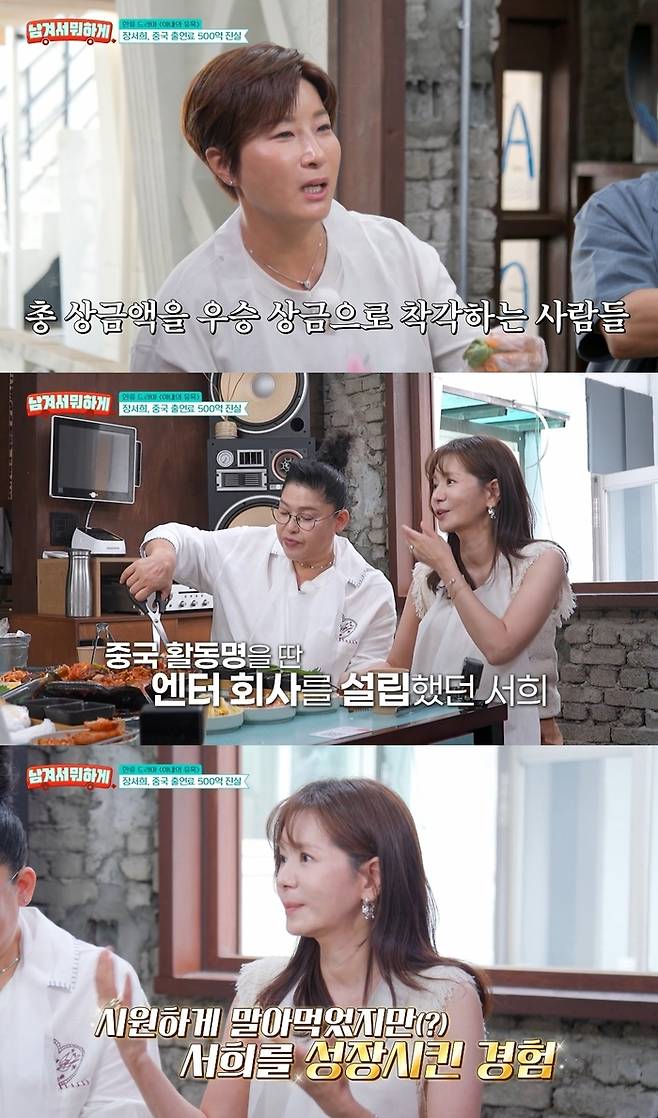 ‘영자와 세리의 ’남겨서 뭐하게‘’. 사진|tvN STORY