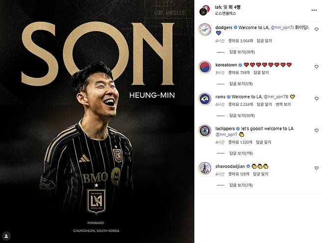 LA 다저스, 램스, 클리퍼스 등의 댓글이 달린 손흥민 LAFC 입단 발표 게시물 [LAFC 인스타그램 캡처. 재판매 및 DB 금지]