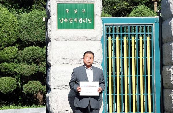 김경일 파주시장이 7일 통일부에 '파주~개성 DMZ 국제평화마라톤대회' 추진을 위한 북한주민접촉신고서를 접수하고 있다 [사진=파주시]