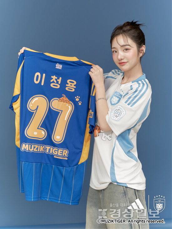 ▲ Unemployed Tiger uniforms released by Ulsan HD FC. Provided by Ulsan HD FC
