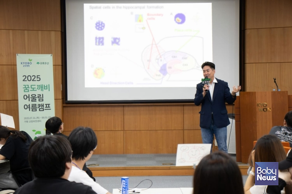 아동복지전문기관 초록우산(회장 황영기)이 지난 7월 31일부터 8월 1일까지 경기도 가평 교원비전센터에서 교보생명과 함께 보호대상아동 대상으로 진행한 '어울림캠프'에서 뇌과학자 장동선 박사가 특강을 진행하고 있다. ⓒ초록우산