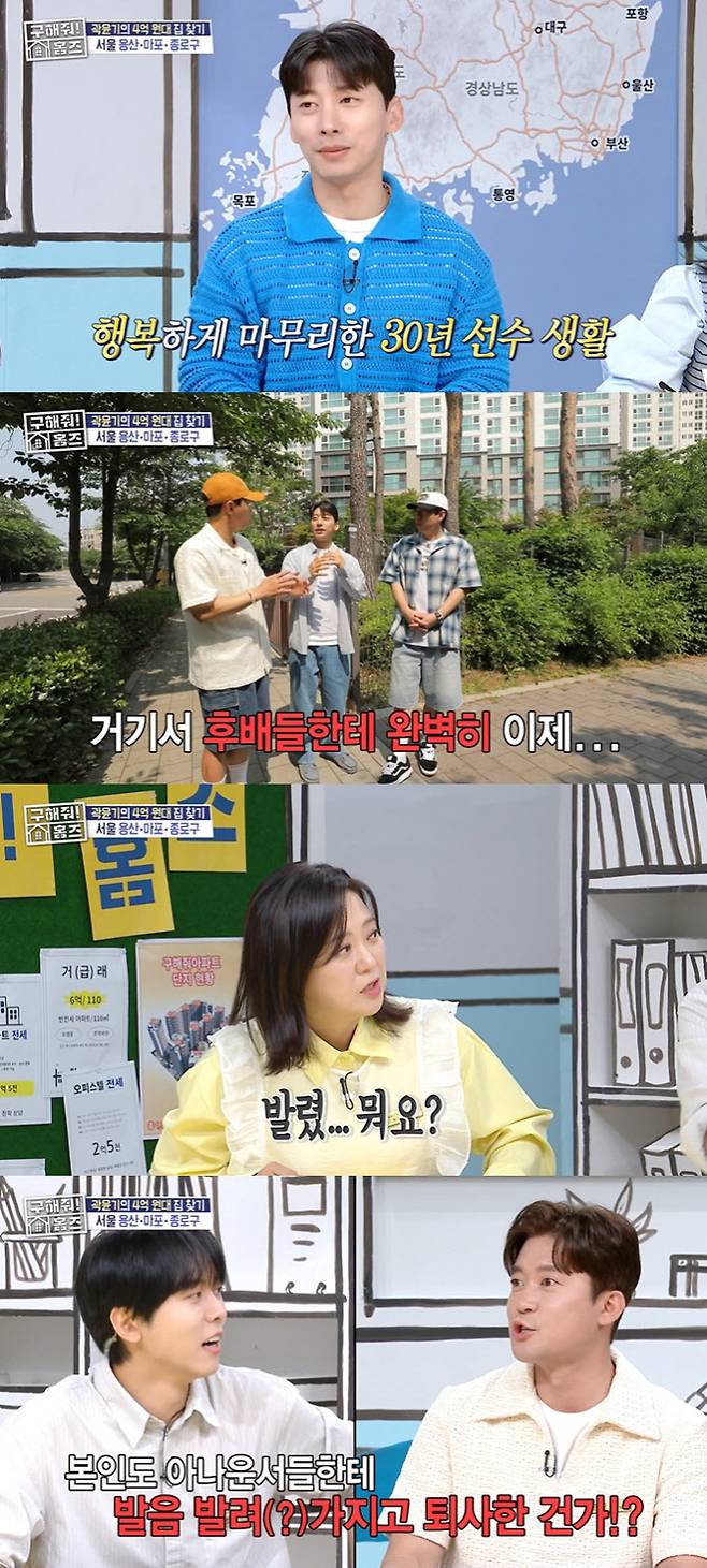 (사진=MBC 방송화면)