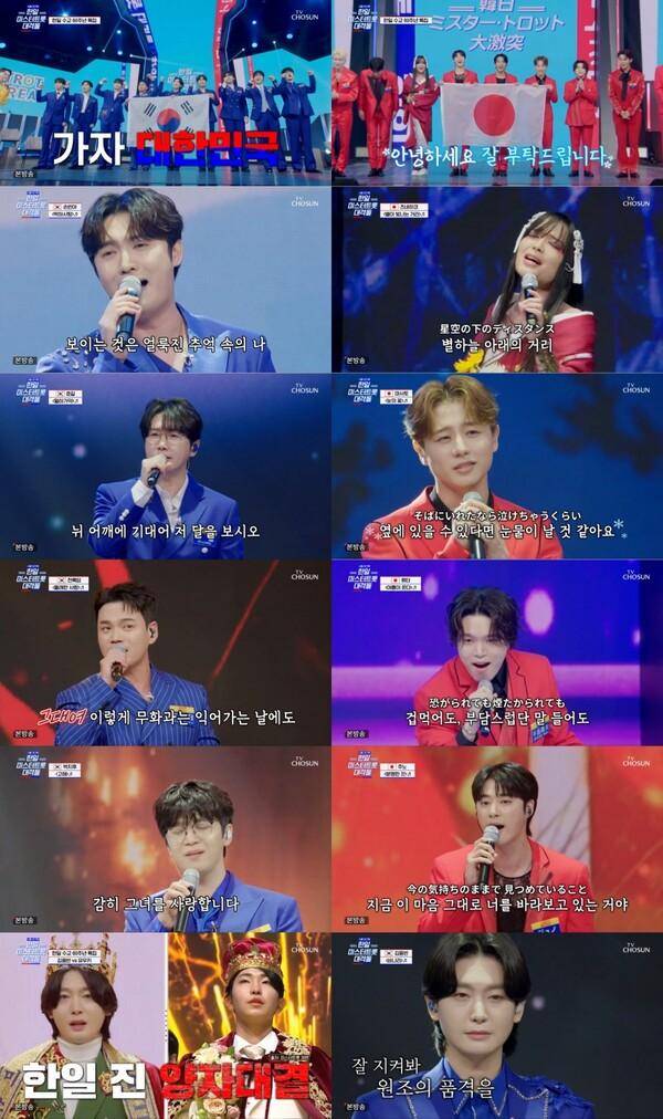 ⓒTV CHOSUN