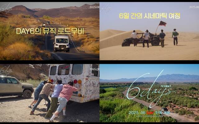 '6DAYS'는 음악과 낭만을 따라 달린 6일 동안의 데이식스 시네마틱 여정을 담은 뮤직 로드무비다. /CJ 4DPLEX