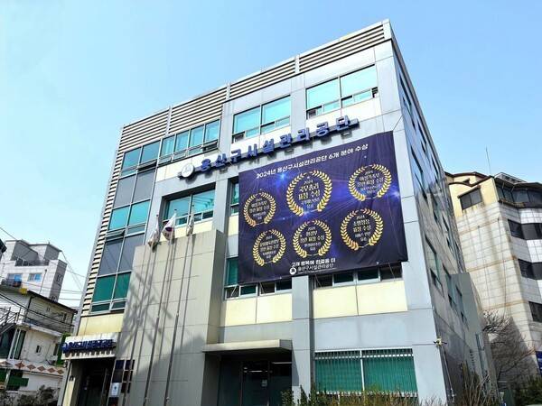 용산구시설관리공단