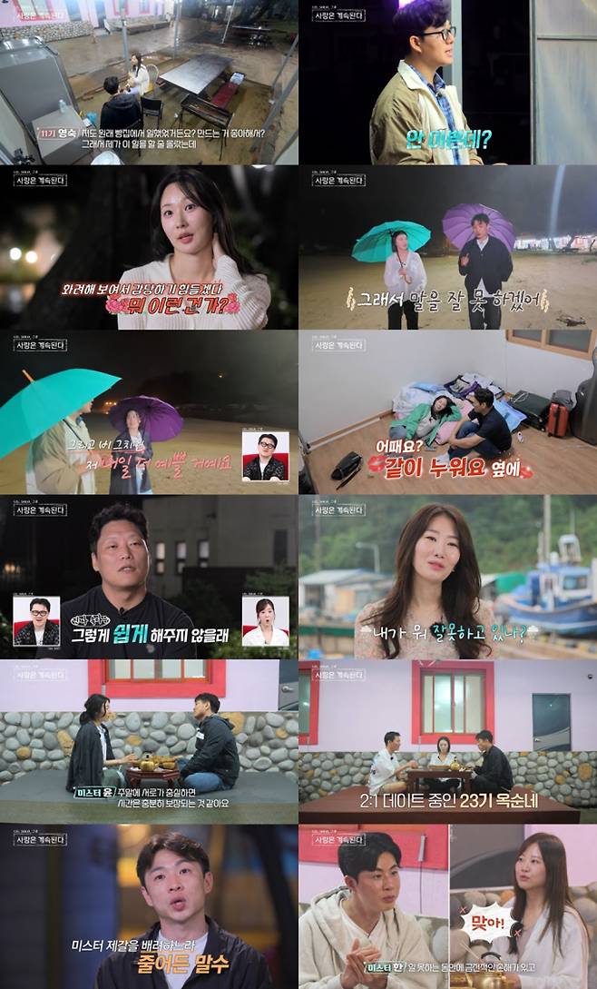 7일(목) 방송한 ENA와 SBS Plus의 ‘나는 SOLO, 그 후 사랑은 계속된다’(이하 ‘나솔사계’)에서는 태안에 차려진 ‘솔로민박’에서의 아찔한 첫날 밤 이야기가 공개됐다. 이날 ‘뉴 인기녀’ 23기 옥순 & ‘마성의 올킬녀’ 24기 옥순은 자존심 지켰다. ‘달빛 데이트’ 선택서 2표씩 획득한 것. ‘첫인상 인기녀’ 26기 순자는 ‘0표’에 충격을 받았다. 24기 옥순은 미스터 나에게 “같이 누울래요?” 플러팅을 했지만 “괜찮다” 칼 거절에 당황했다. 11기 영숙♥미스터 한 & 25기 옥순♥미스터 윤은 ‘달빛 데이트’로 호감 통한 모습을 보였다. 2일 차를 맞아 더욱 뜨거워질 ‘솔로민박’에서의 로맨스는 14일(목) 방송한 ENA와 SBS Plus의 ‘나는 SOLO, 그 후 사랑은 계속된다’에서 만날 수 있다. ‘나솔사계’ 옥순 이름값! (사진: ENA, SBS Plus)