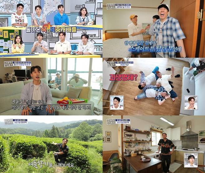 ‘구해줘홈즈’ 3억 한강 뷰 아파트 (사진: MBC)