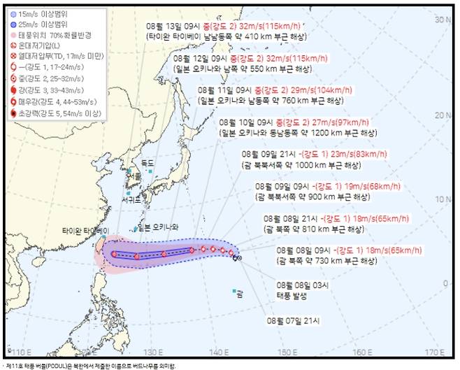 ⓒ기상청: 2025년 11호 태풍 버들 현재위치와 예상경로