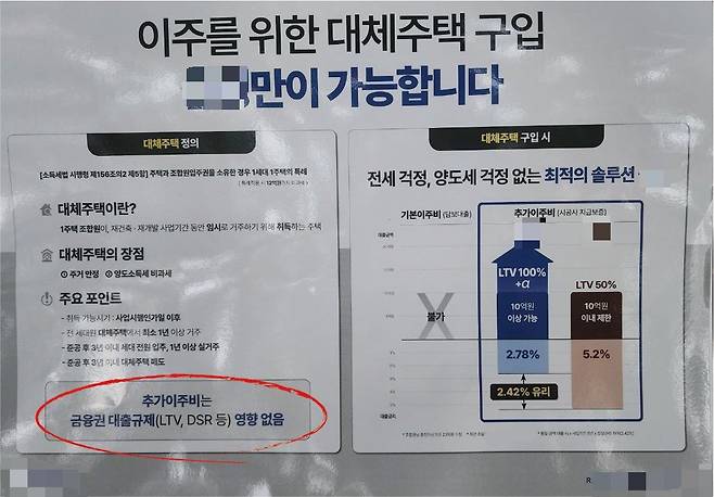 시공사 사업설명회 홍보 자료