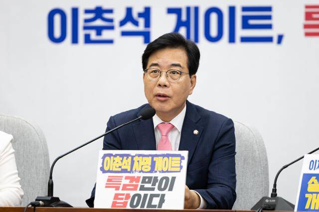 송언석 국민의힘 비상대책위원장 겸 원내대표가 8일 서울 여의도 국회에서 열린 원내대책회의에서 모두발언을 하고 있다. 뉴스1