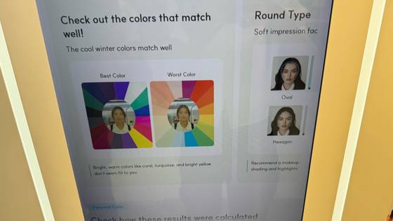 The "beauty diagnosis device" displays the best and worst colors for my face. [WOO JI-WON]