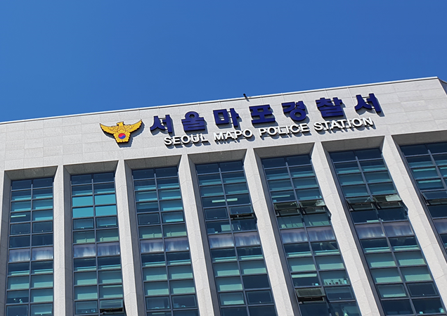 서울 마포경찰서