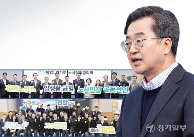 김동연 경기도지사가 여주 SKB위성센터에서 기후경제 대전환 3대 전략을 선포하고 있다. 경기도 제공