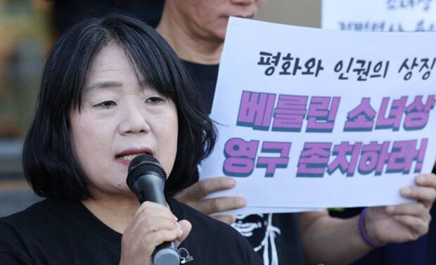 지난해 9월 24일 오전 서울 중구 주한독일대사관 앞에서 윤미향 전 의원이 베를린 평화의 소녀상 철거 반대 기자회견을 하고 있다. 연합뉴스