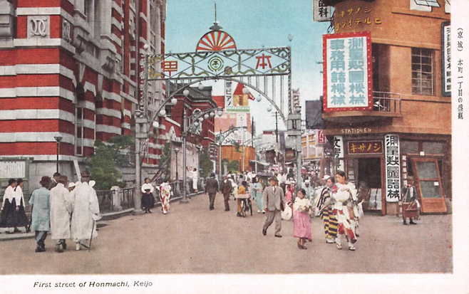 혼마치로 불린 현 충무로1가.