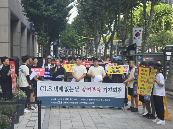 쿠팡파트너스연합회(CPA)와 퀵플렉서(쿠팡 배송기사) 들이 7일 오전 서울 강남구 쿠팡 본사 앞에서 기자회견을 열었다. (사진= CPA)