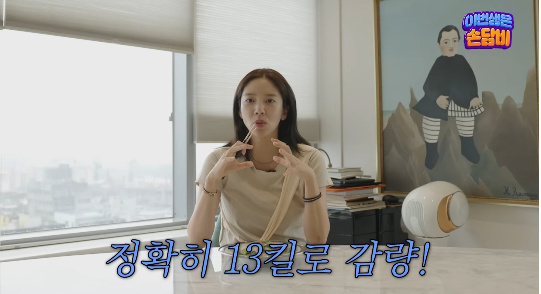 손담비가 출산 후 3개월 만에 13kg을 감량한 다이어트 과정을 직접 공개했다.사진=유튜브채널 ‘담비손’