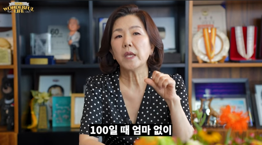 이성미가 어린 시절 생모와 헤어지고 계모의 손에서 자라온 유년 시절을 고백했다.사진=유튜브 채널 ‘송승환의 원더풀 라이프’
