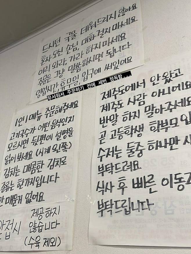 충남의 한 식당에 붙었다는 안내문 사진이 온라인에 공유돼 논란이다. /사진=온라인 커뮤니티 '네이트판' 캡처