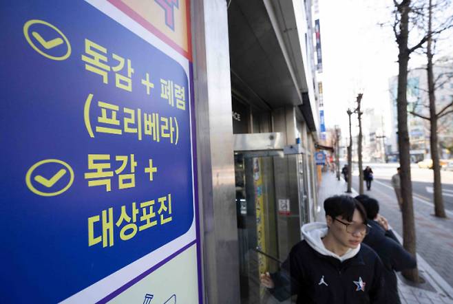 올해 10월25일부터 동네 의원 등으로 실손보험금 청구 전산화 시스템이 확대 시행된다.  사진은 서울 시내의 한 약국 앞에 독감 관련 안내문이 붙어 있는 모습./사진=뉴시스 김근수 기자