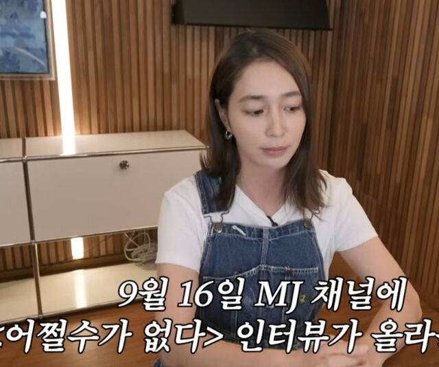 이민정이 남편 이병헌의 영화 홍보에 대해 언급했다. / 유튜브 '이민정 MJ'