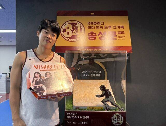 키움 히어로즈 송성문이 선수단과 구단 관계자에 피자를 쐈다./키움 히어로즈