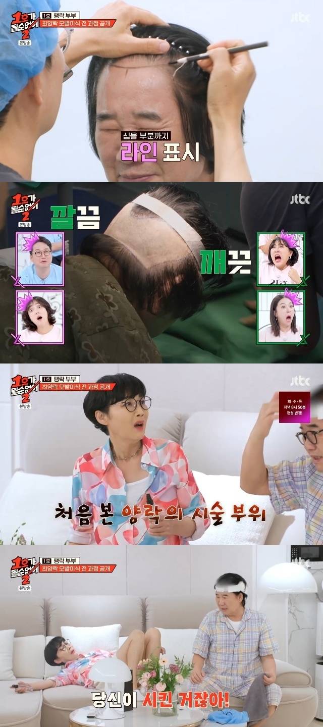 JTBC ‘1호가 될 순 없어2’ 캡처