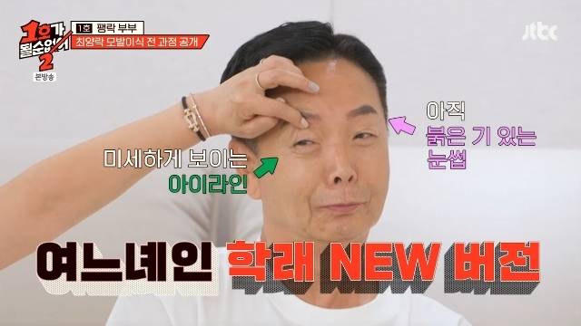 JTBC ‘1호가 될 순 없어2’ 캡처