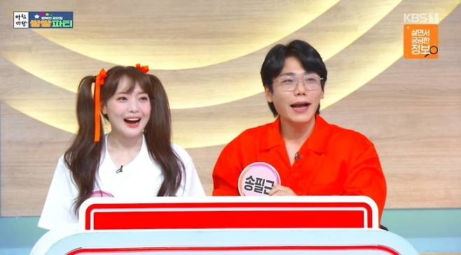 KBS 1TV ‘아침마당’ 캡처