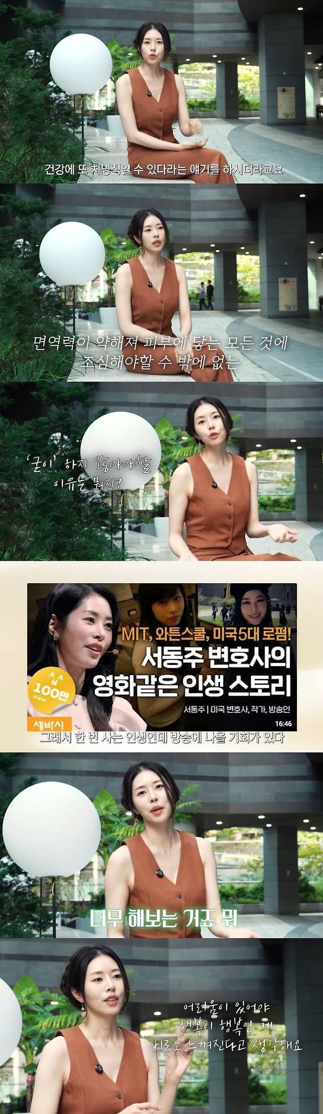 채널 ‘서동주의 또.도.동’