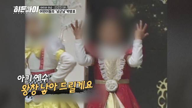 MBC 에브리원 ‘히든아이’ 제공