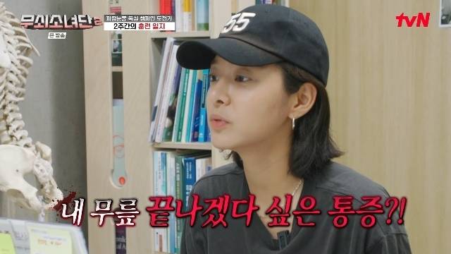 tvN ‘무쇠소녀단2’ 캡처
