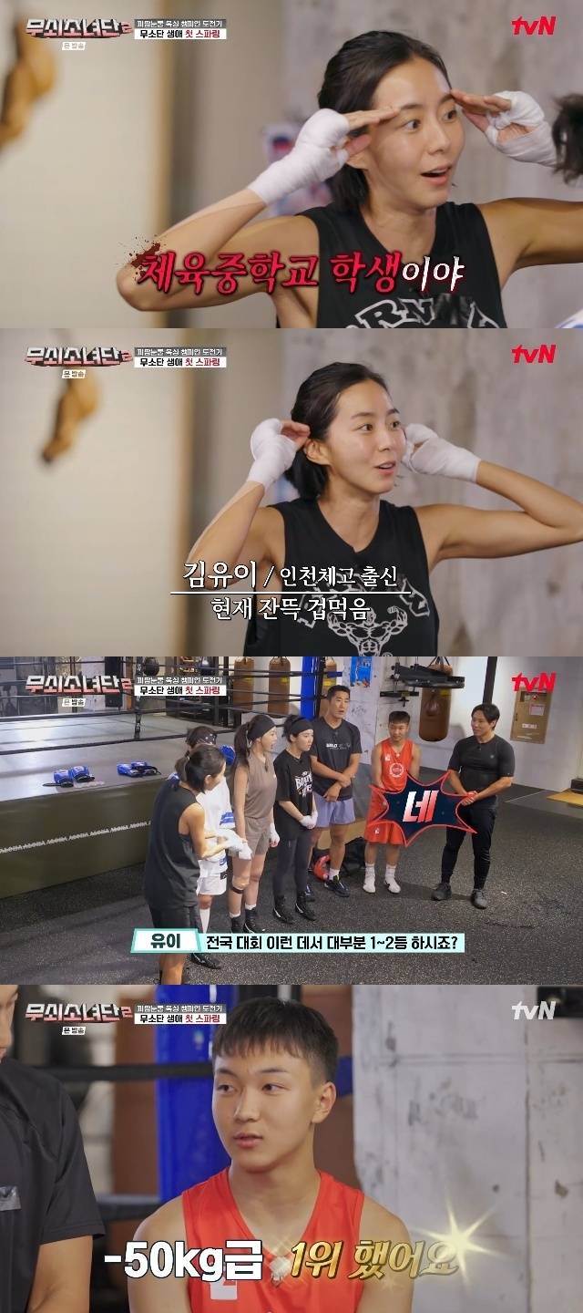 tvN ‘무쇠소녀단2’ 캡처