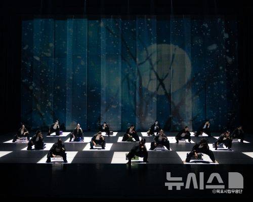 [서울=뉴시스]목포시립무용단의 춤. (사진=국립정동극장 제공)