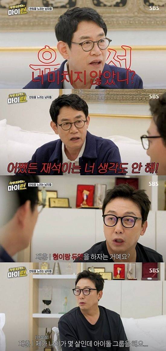 [서울=뉴시스] 지난 7일 첫 방송한 SBS TV 예능 프로그램 '한탕 프로젝트-마이턴'에선 코미디언 이경규가 한탕을 노리고 그룹을 만드는 모습을 보여줬다. (사진=SBS '한탕 프로젝트-마이턴' 캡처) 2025.08.08. photo@newsis.com *재판매 및 DB 금지