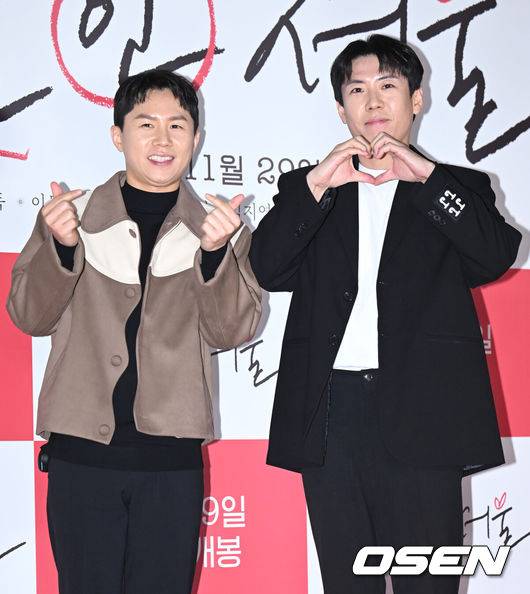 [OSEN=김성락 기자] 21일 오후 서울 송파구 롯데시네마 월드타워에서 영화 ‘싱글 인 서울’ VIP 시사회가 열렸다. 방송인 양세형, 양세찬이 취재진을 향해 포즈를 취하고 있다. 2023.11.21 / ksl0919@osen.co.kr