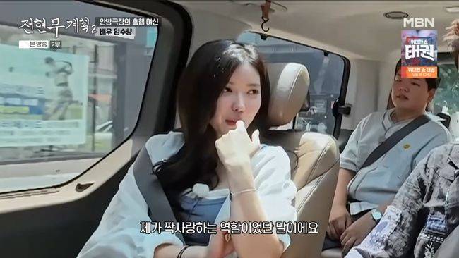 방송 화면 캡처