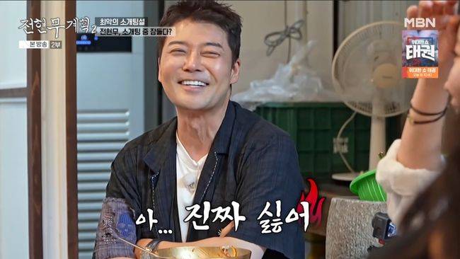 방송 화면 캡처