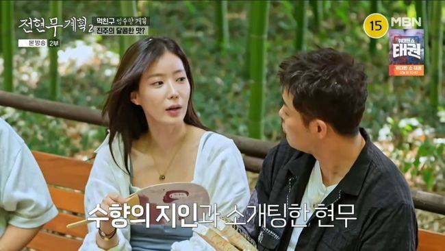 방송 화면 캡처