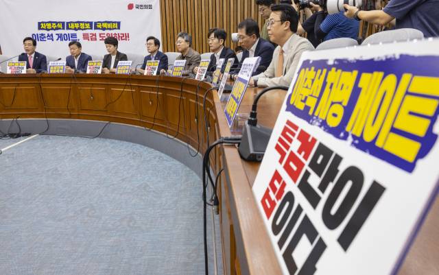 ▲국민의힘 송언석 비상대책위원장 겸 원내대표가 8일 국회에서 열린 원내정책회의에서 '이춘석 특검' 추진과 관련한 발언을 하고 있다. ⓒ연합뉴스