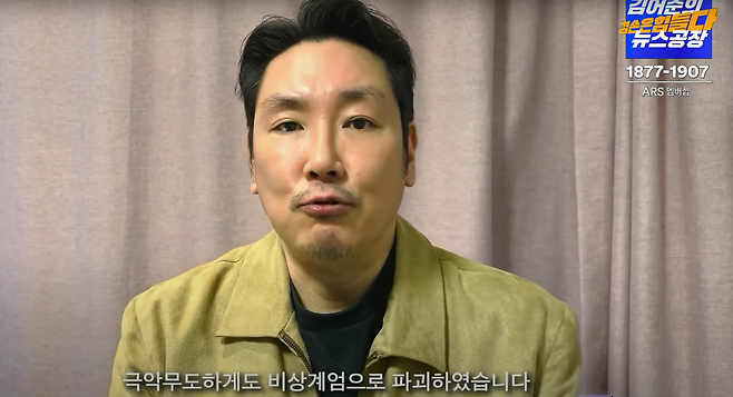 지난해 12월 21일 서울 종로구 헌법재판소 인근 서울 지하철 3호선 안국역 일대에서 개최된 촛불행동 주최 집회에서 공개된 배우 조진웅의 영상. 촛불행동 tv