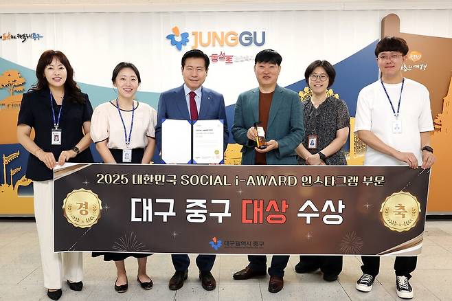 대구중구청은 한국인터넷전문가협회가 주최한 대한민국 소셜인터넷 서비스 혁신대상 시상식 2025 소셜아이어워드(SOCIAL i-AWARD)에서 지난해 최우수상에 이어 지방자치단체 구(區) 분야 인스타그램 대상을 받았다ⓒ 대구 중구청