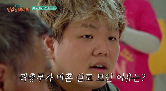 ▲ 제공|ENA, EBS&nbsp;공동제작&nbsp;‘추성훈의 밥값은 해야지’