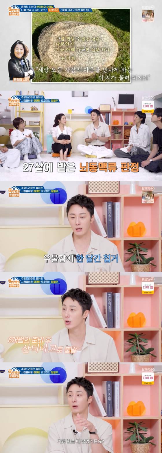 /사진=KBS 2TV 방송화면