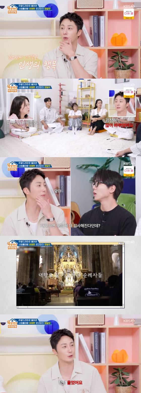 /사진=KBS 2TV 방송화면