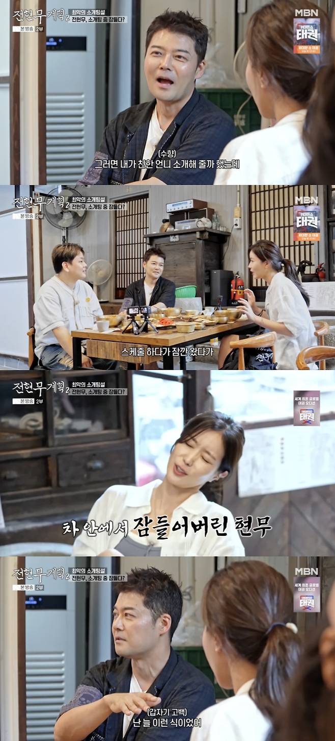 전현무, 연애 스타일 고백 "자만추·인만추·갑추 전부 다 해"[전현무계획][★밤TView]
