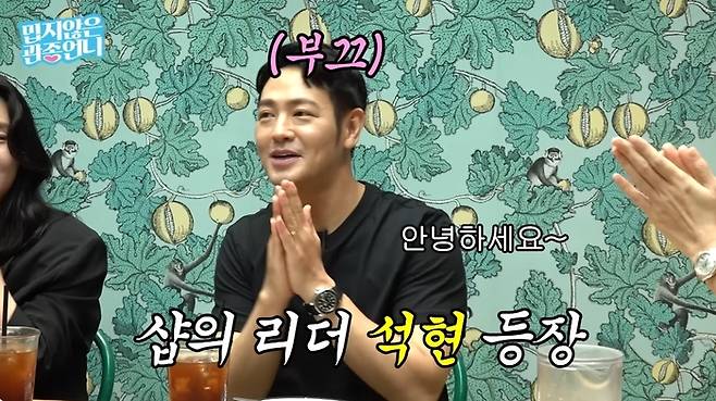 장석현. 사진|유튜브 채널 ‘밉지않은 관종언니’ 영상 캡처