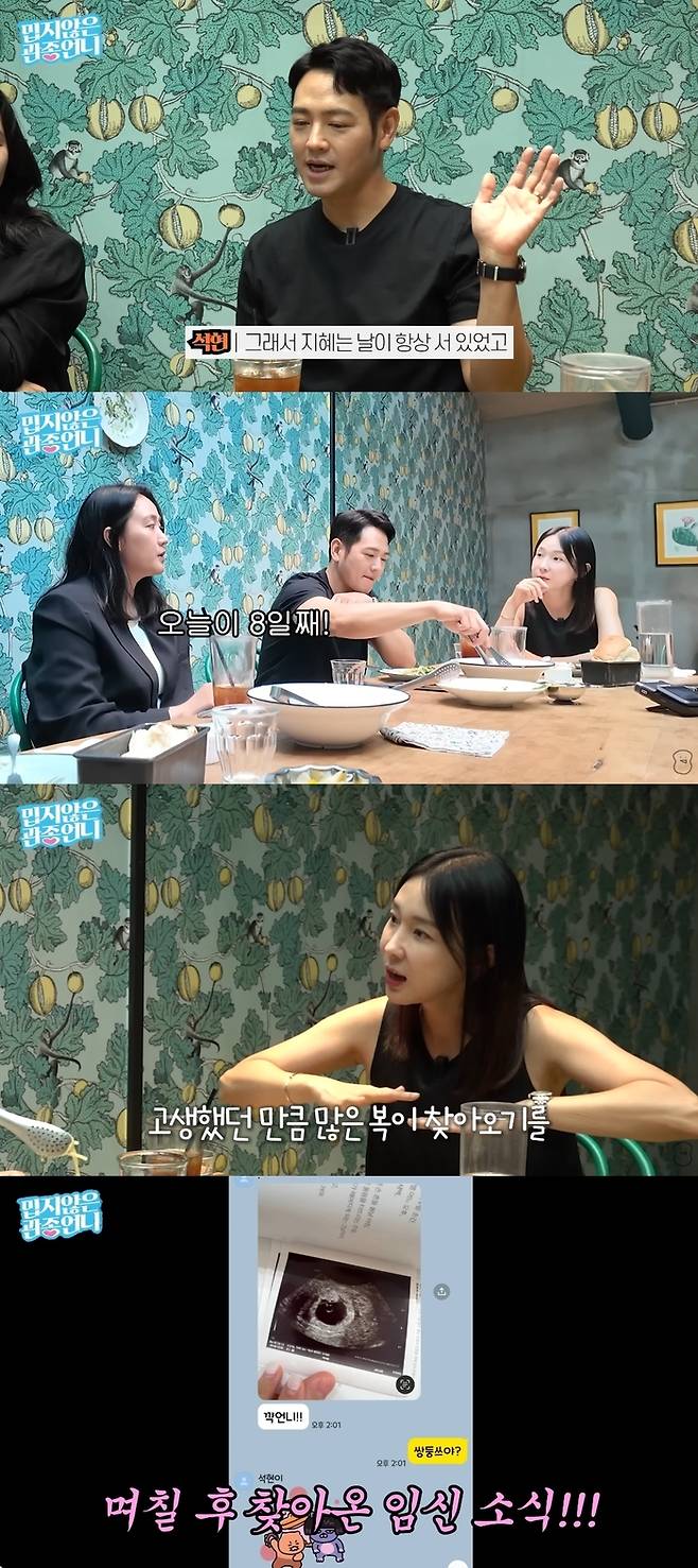 장석현, 장석현 아내, 이지혜. 사진|유튜브 채널 ‘밉지않은 관종언니’ 영상 캡처