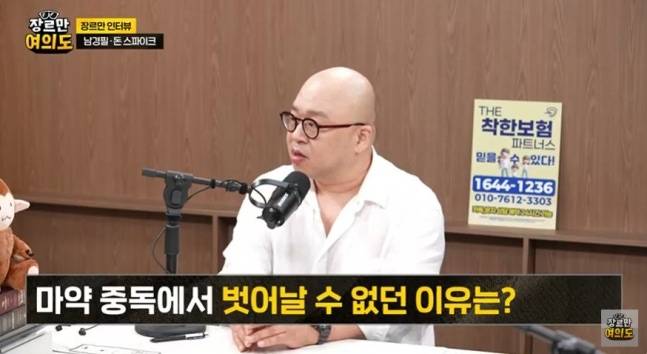 JTBC 유튜브 토크쇼 ‘장르만 여의도’에 출연한 돈스파이크. 사진ㅣ‘장르만 여의도’ 캡처