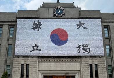 서울도서관에 걸린 '안중근 혈서 태극기' [서울시 제공. 재판매 및 DB 금지]